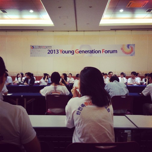 _6 - bexco un conference