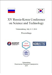 Сборник трудов конференции