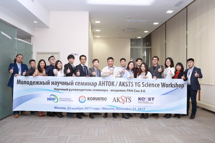 Участники молодежного научного семинара АНТОК